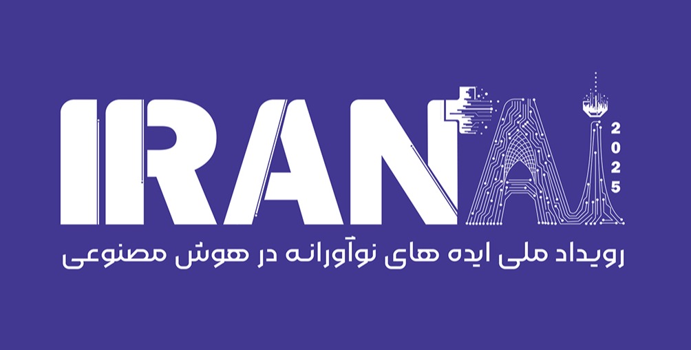 رویداد-iran-ai-plus-در-خبرگزاری-ایسنا